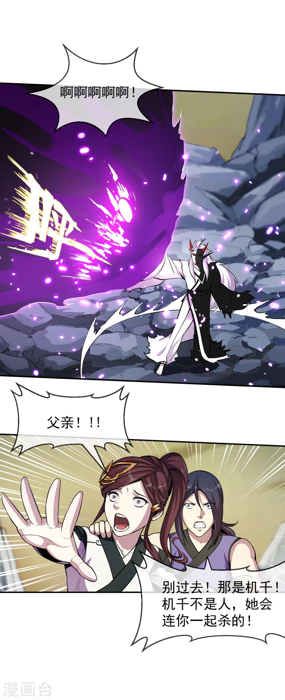 第90话 浑局1-第91话