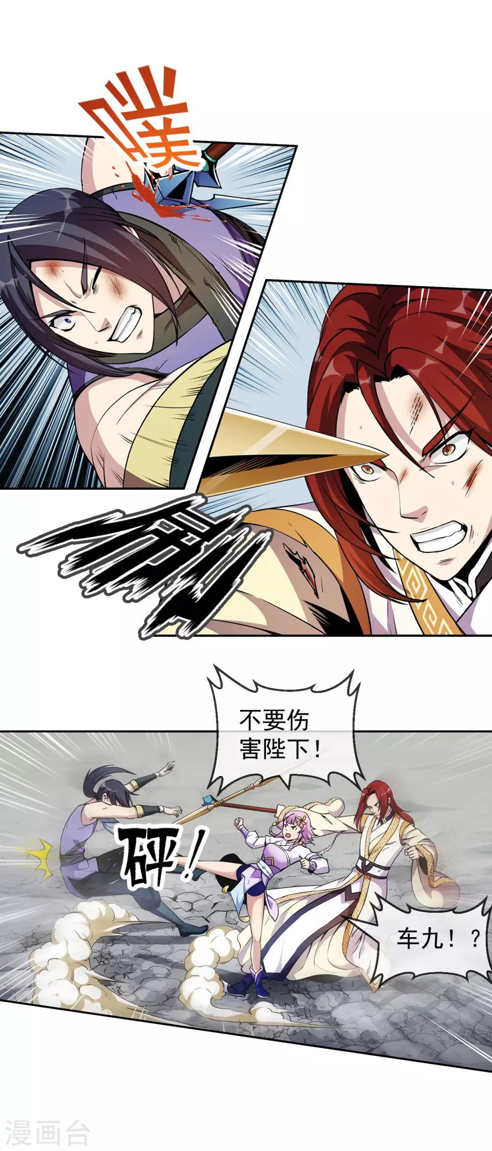 第92话 终局-第93话