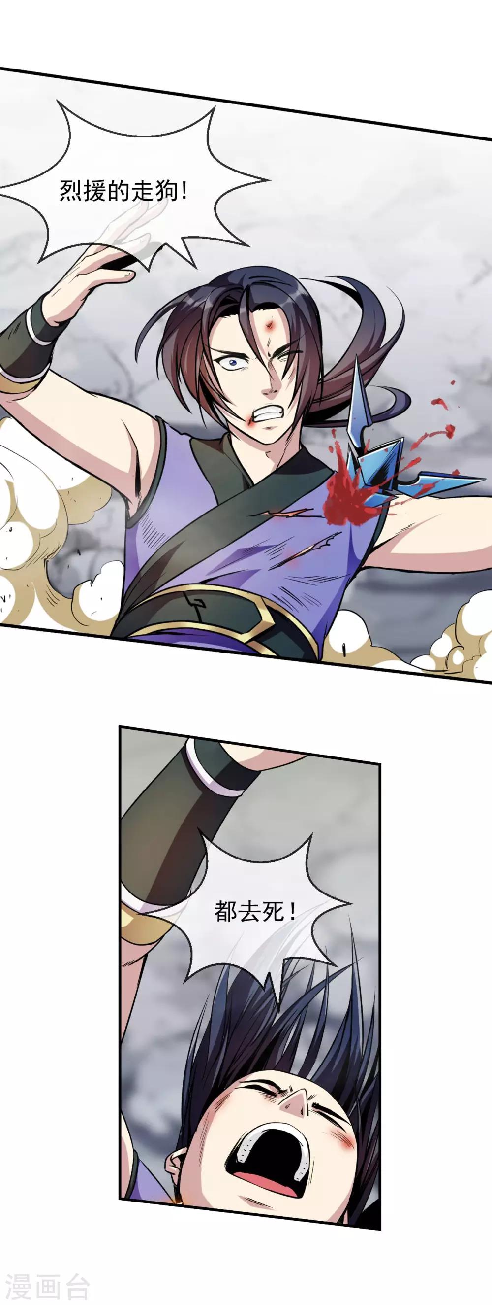 第92话 终局-第93话