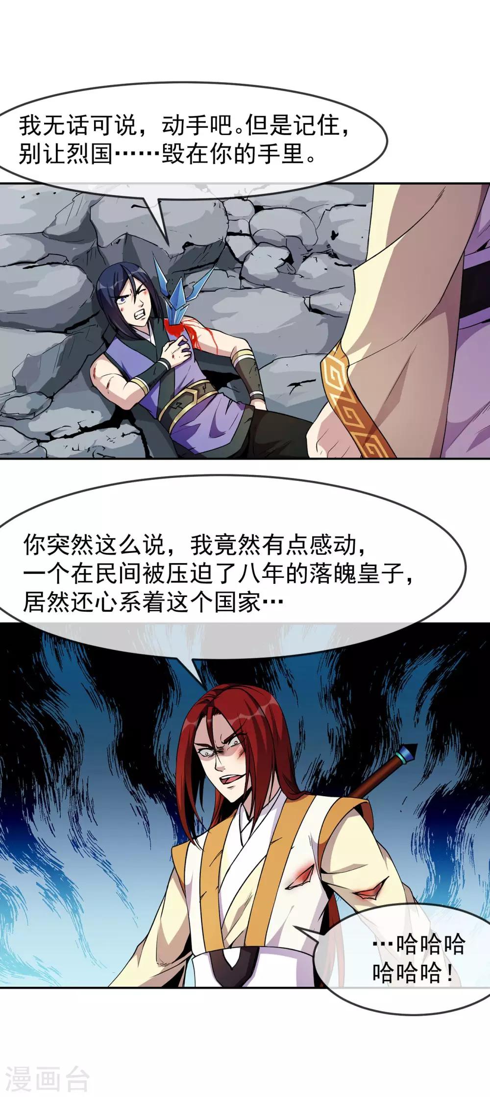 第92话 终局-第93话