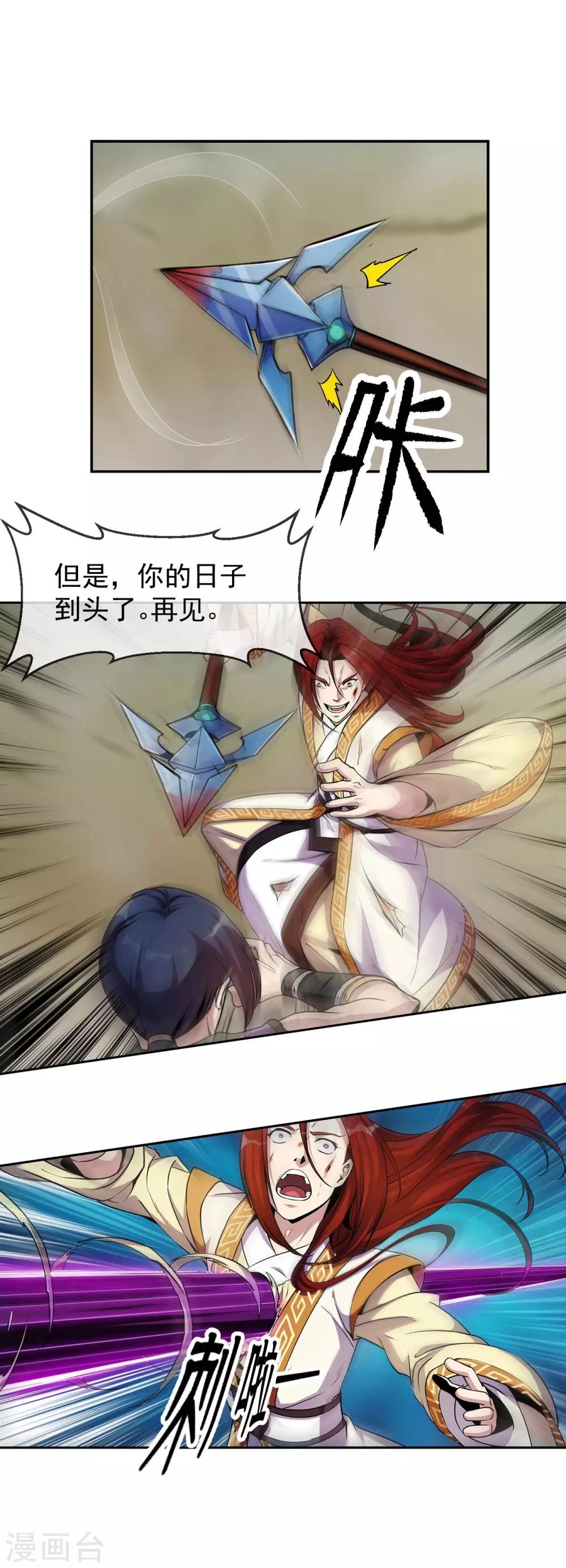 第92话 终局-第93话