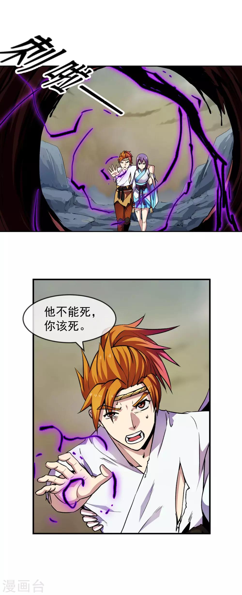 第92话 终局-第93话