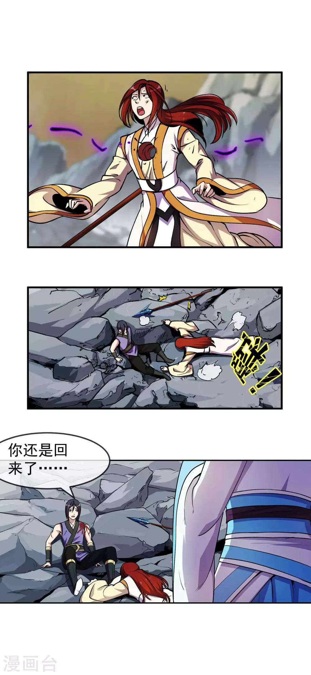 第92话 终局-第93话