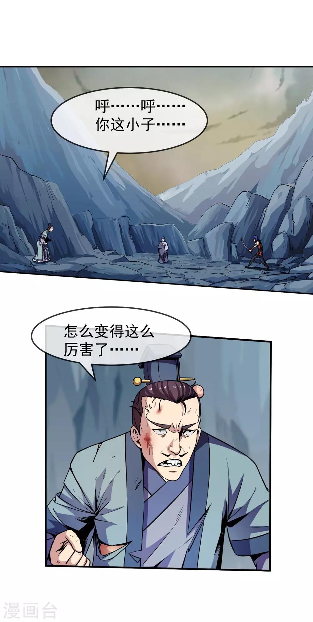 第92话 终局-第93话