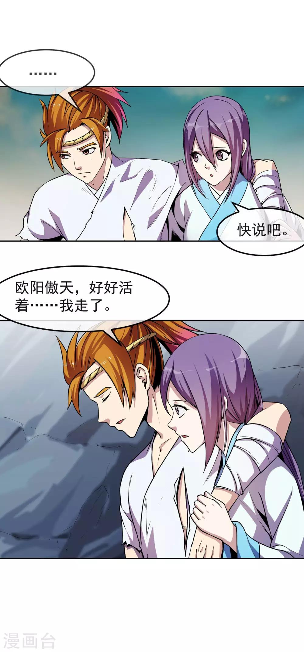 第92话 终局-第93话