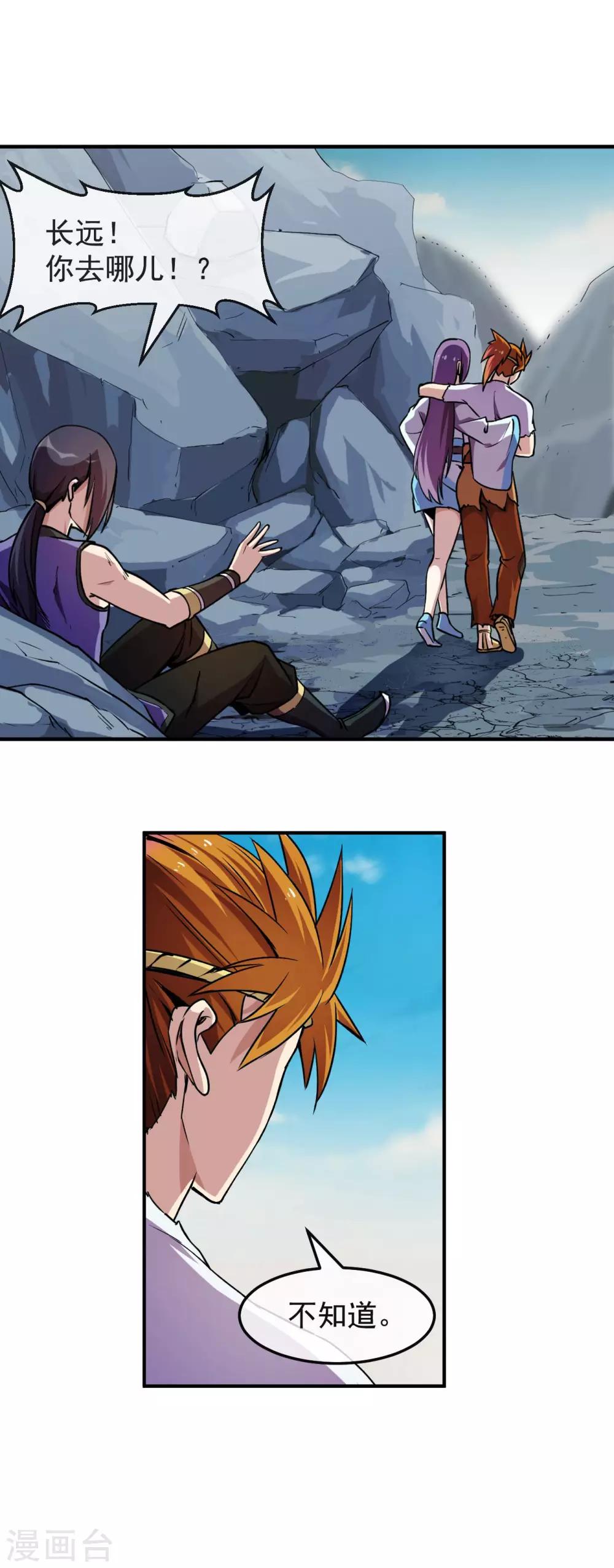 第92话 终局-第93话