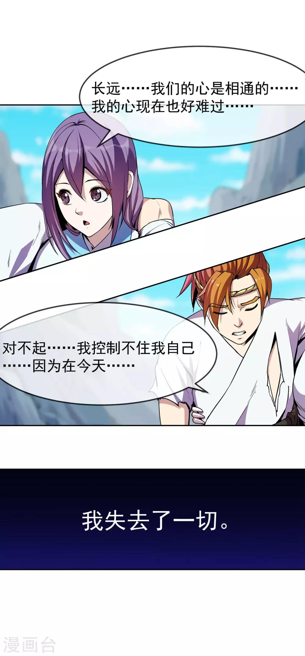 第92话 终局-第93话