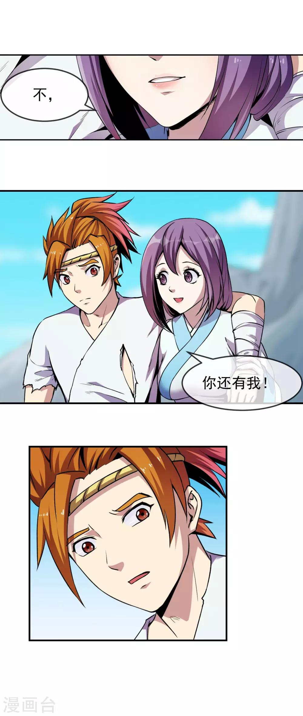 第92话 终局-第93话