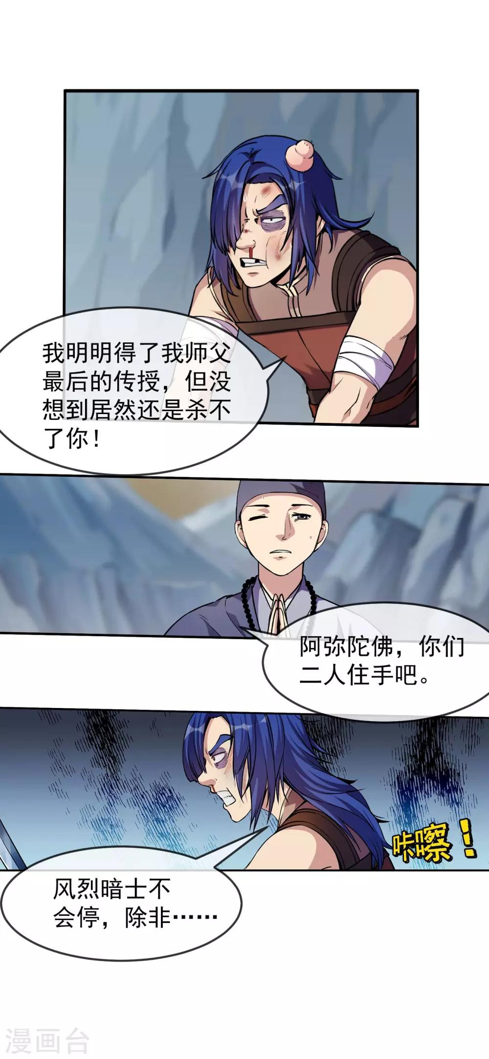 第92话 终局-第93话