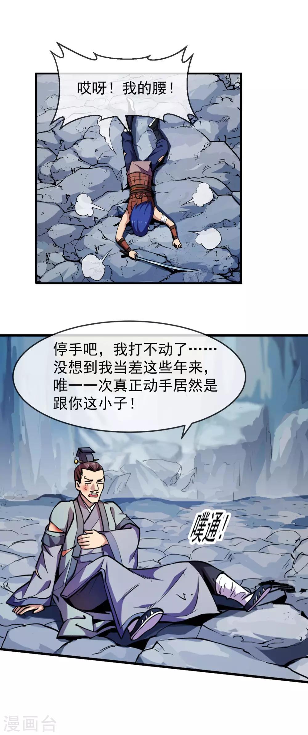 第92话 终局-第93话