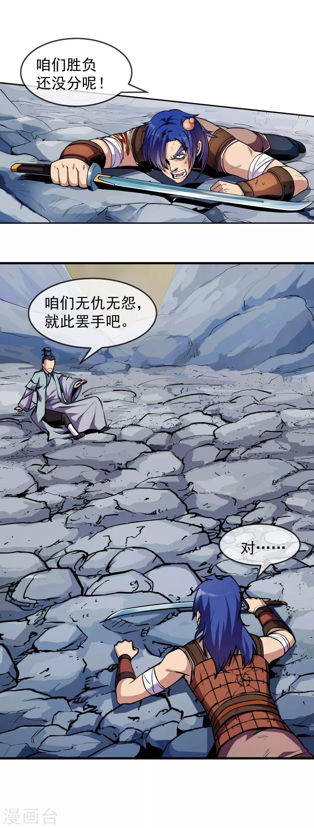 第92话 终局-第93话