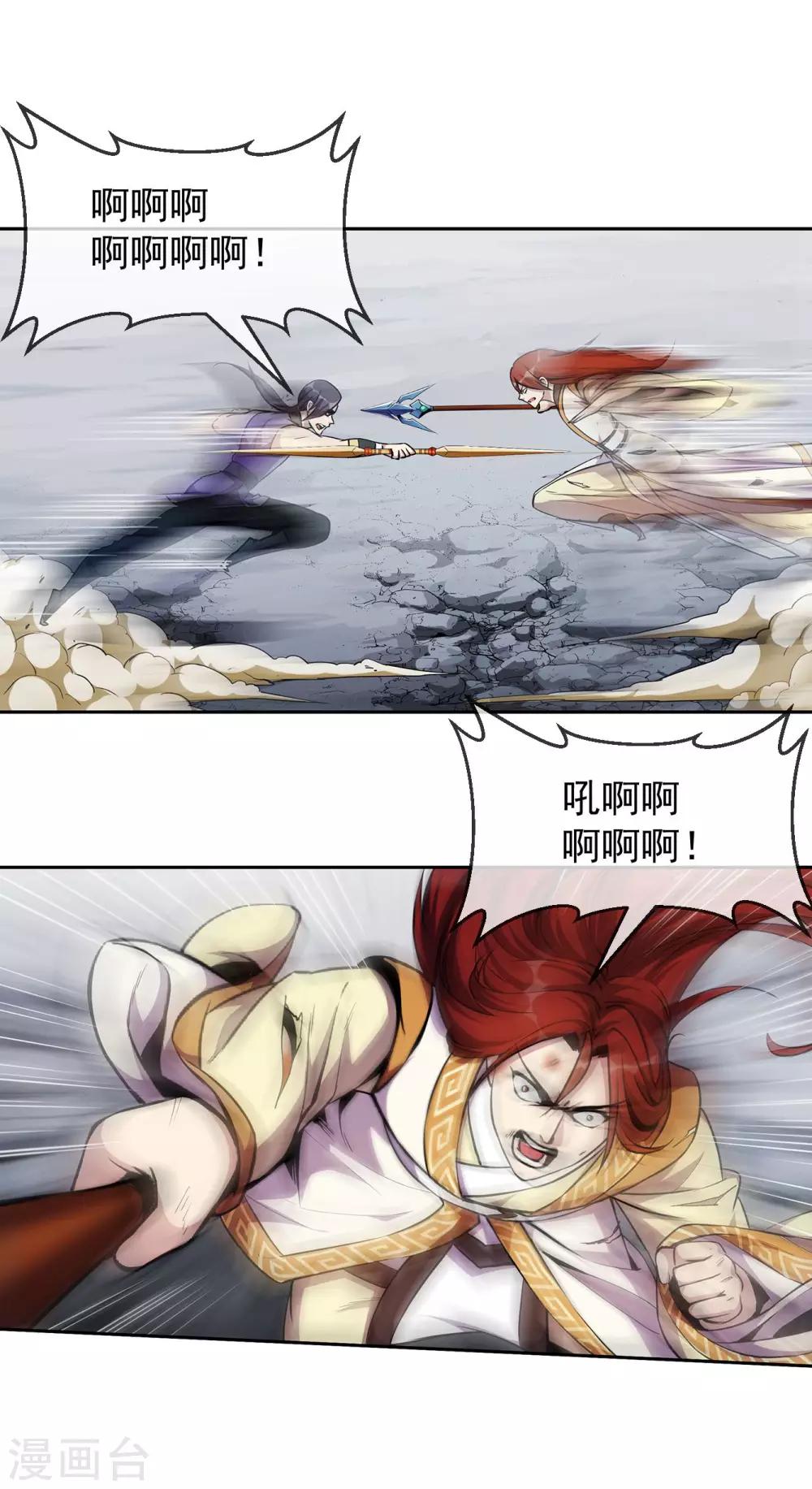 第92话 终局-第93话