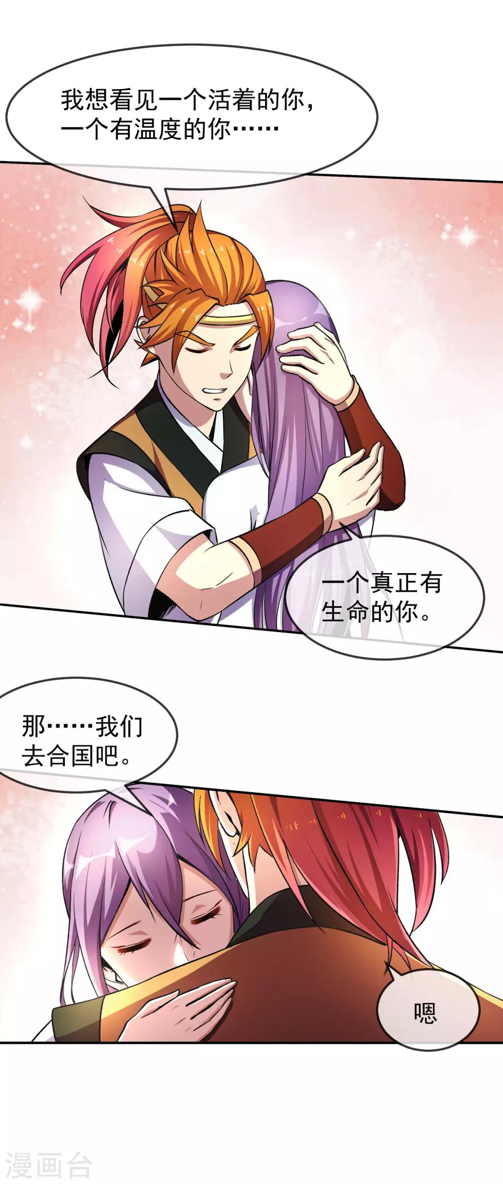 第94话 目标-第95话