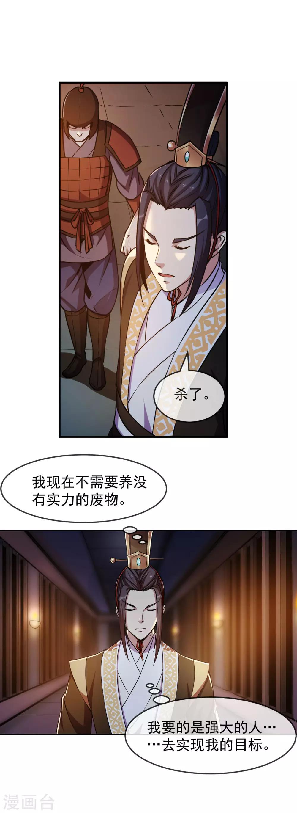 第94话 目标-第95话