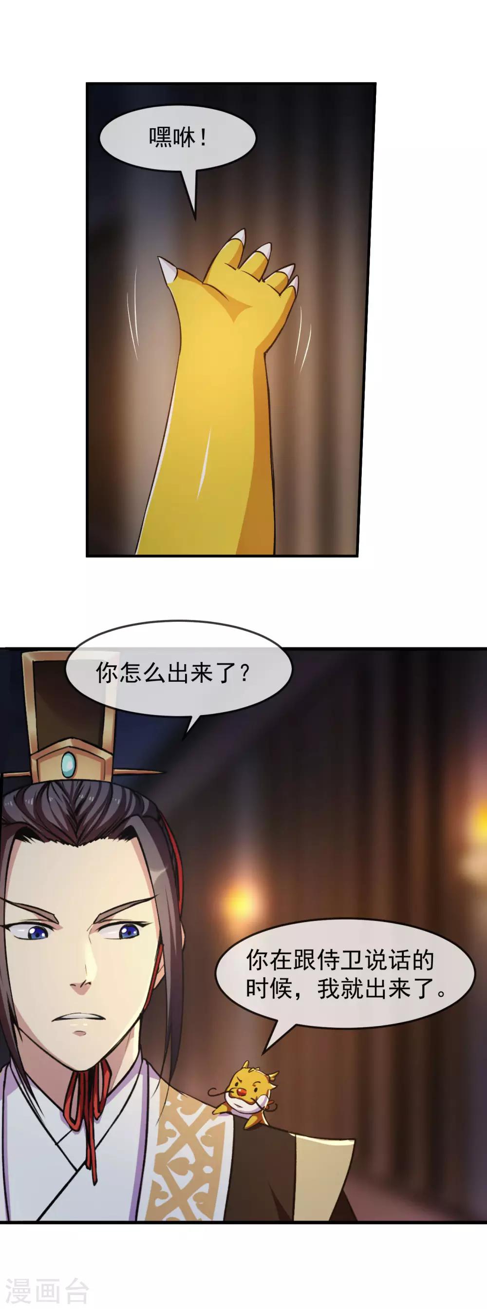 第94话 目标-第95话