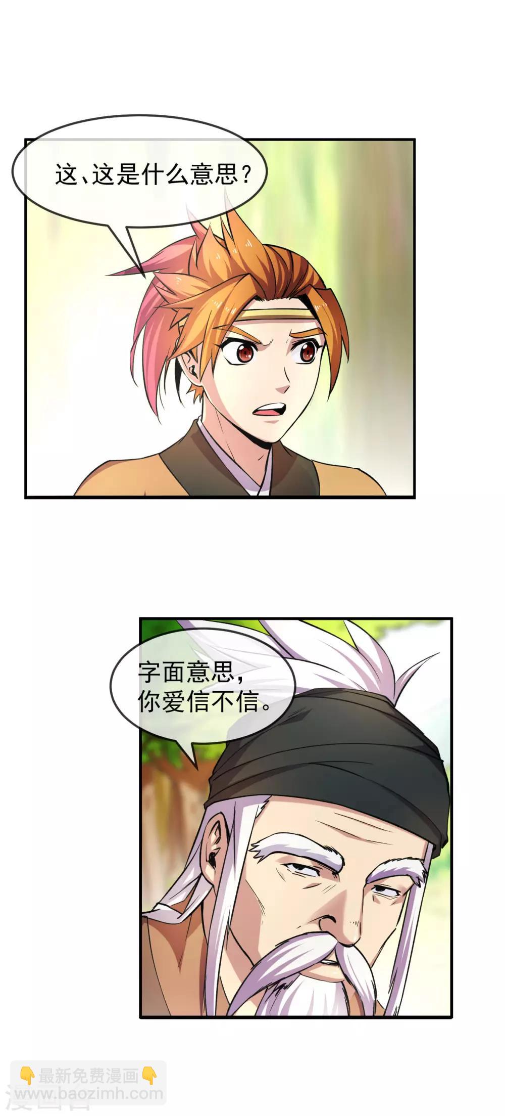 第94话 目标-第95话