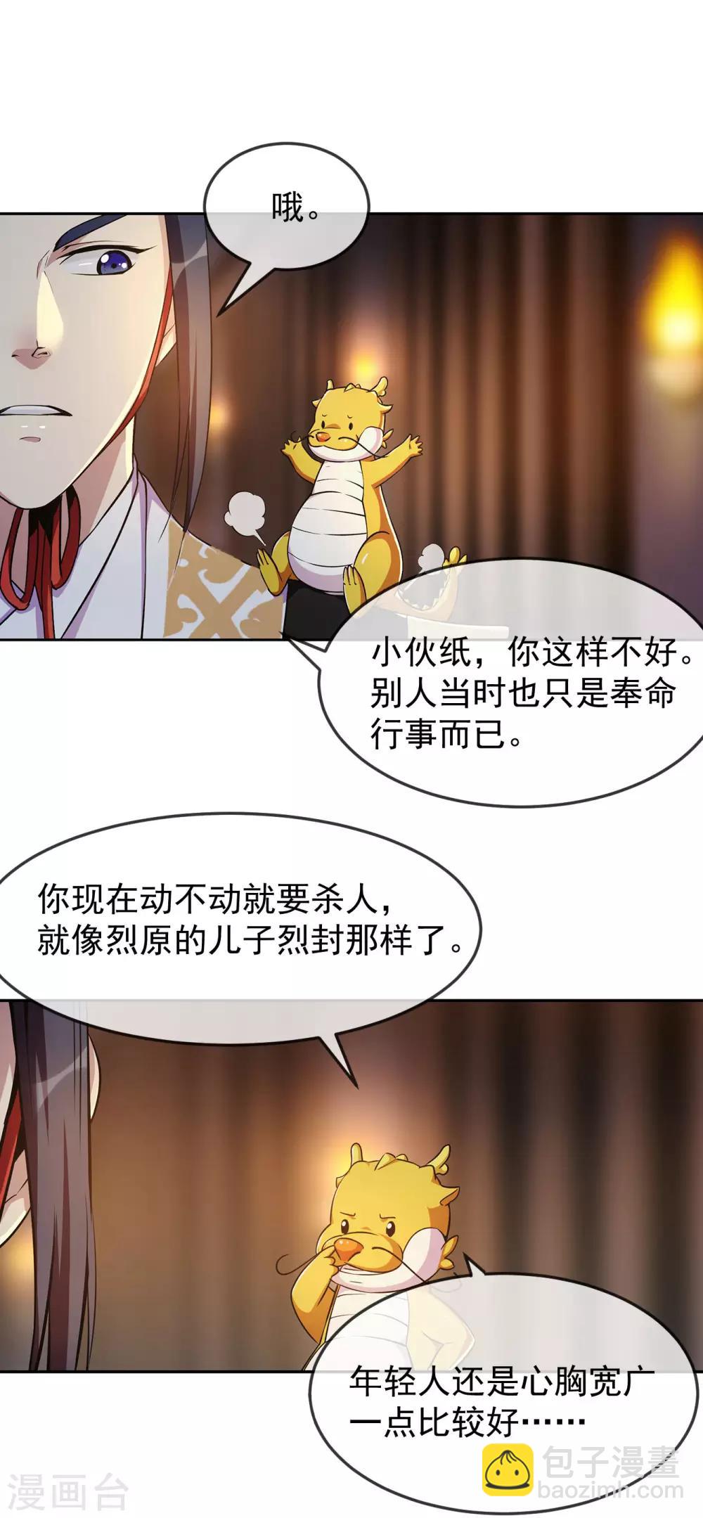 第94话 目标-第95话