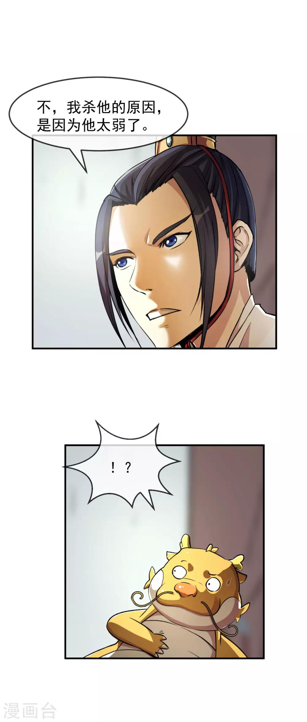 第94话 目标-第95话