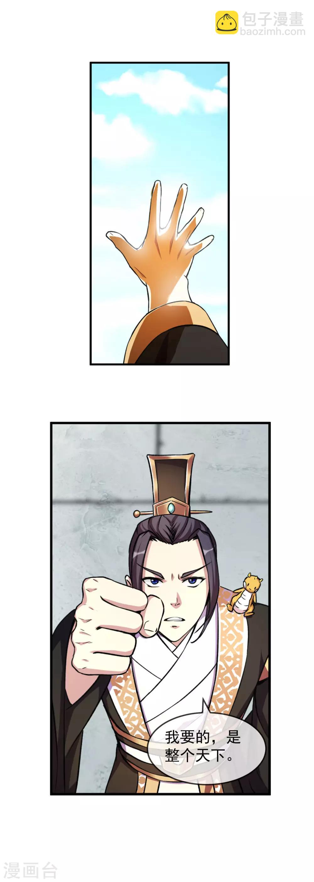 第94话 目标-第95话