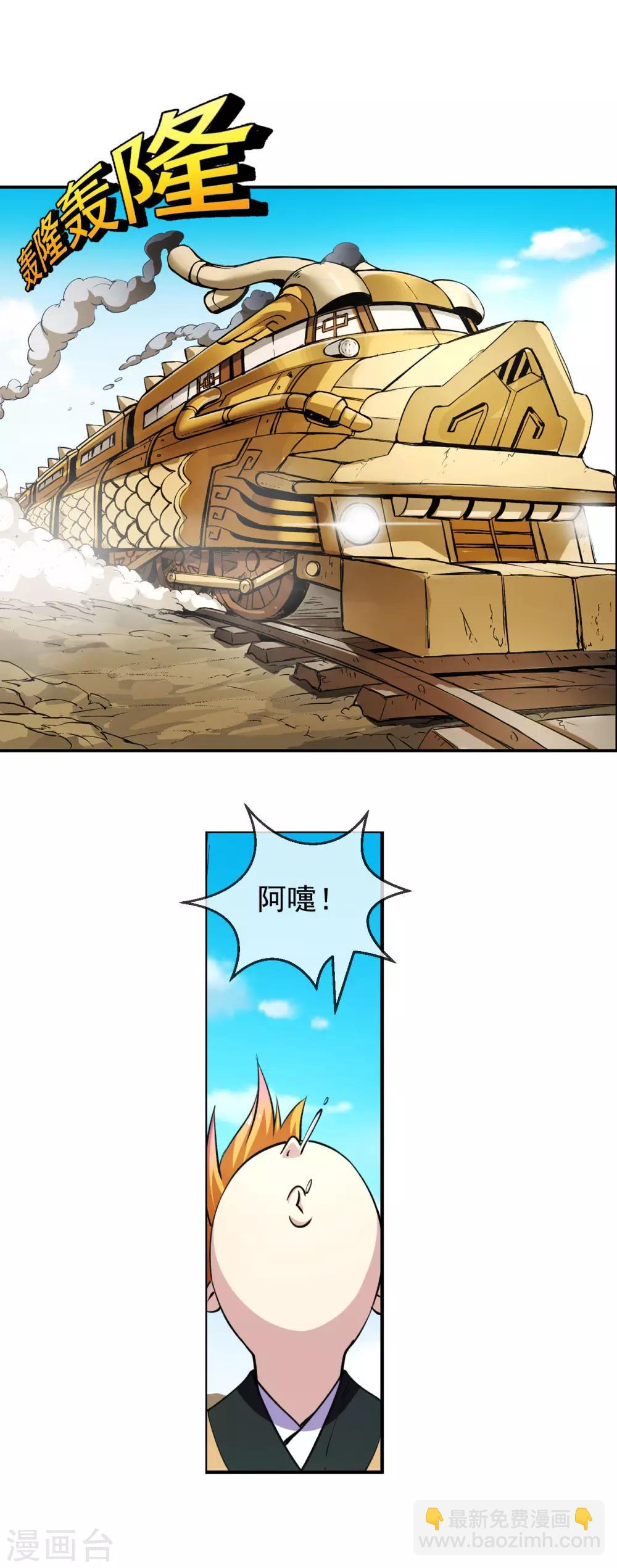 第94话 目标-第95话