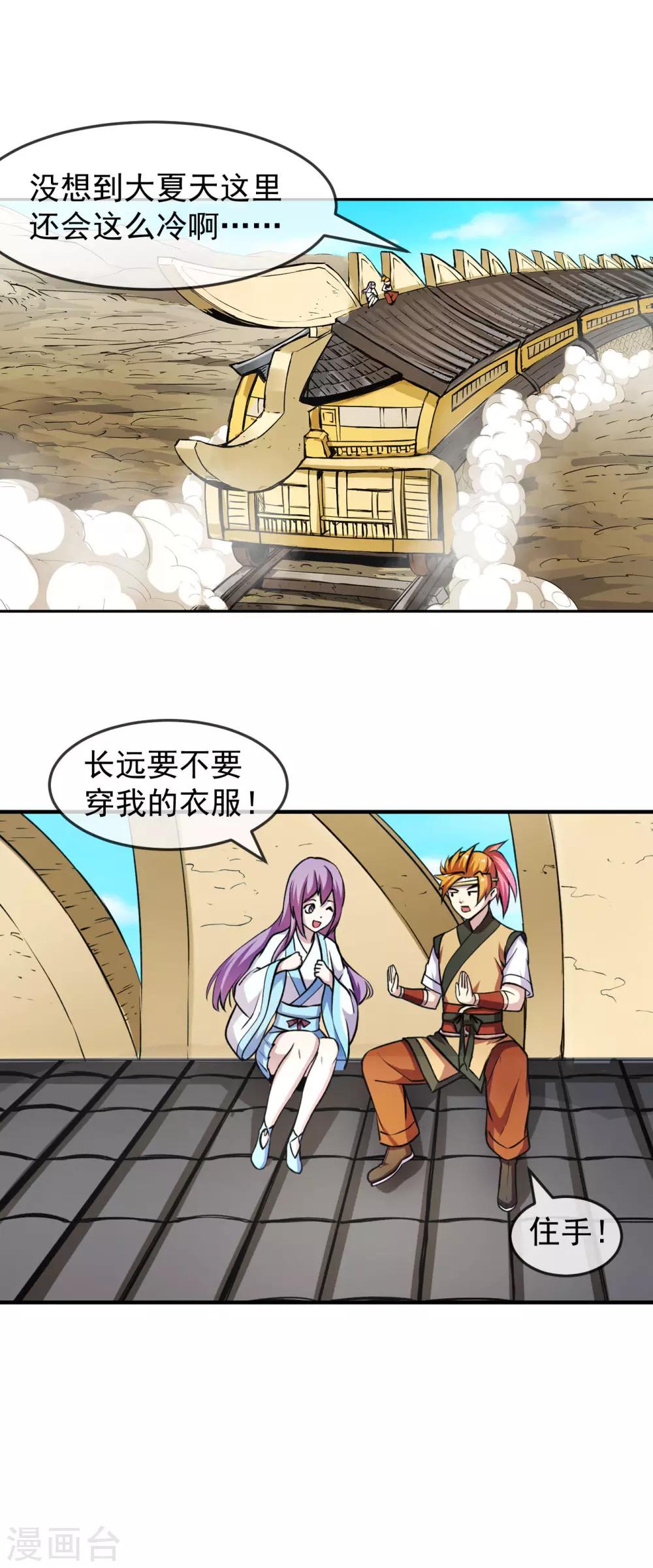 第94话 目标-第95话