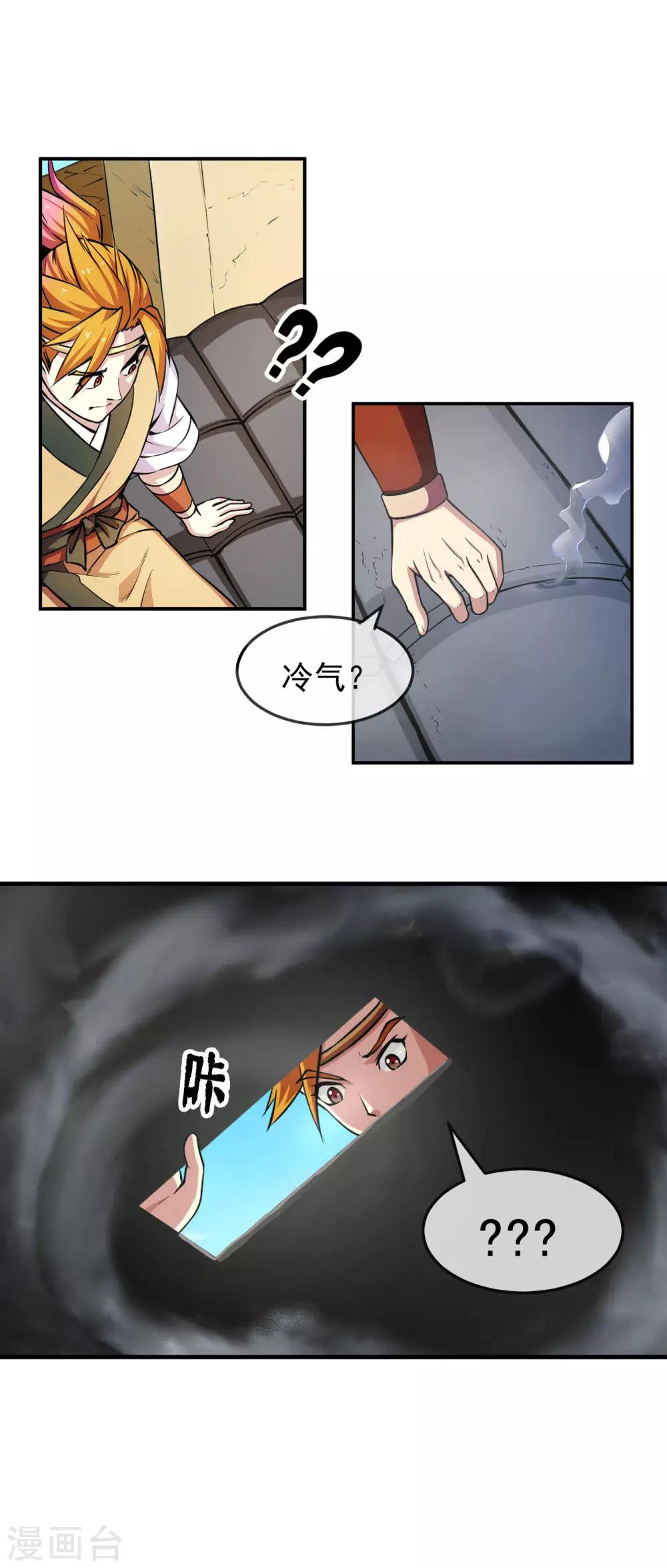 第94话 目标-第95话