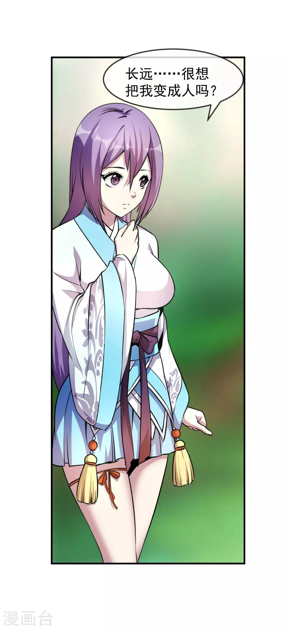 第94话 目标-第95话