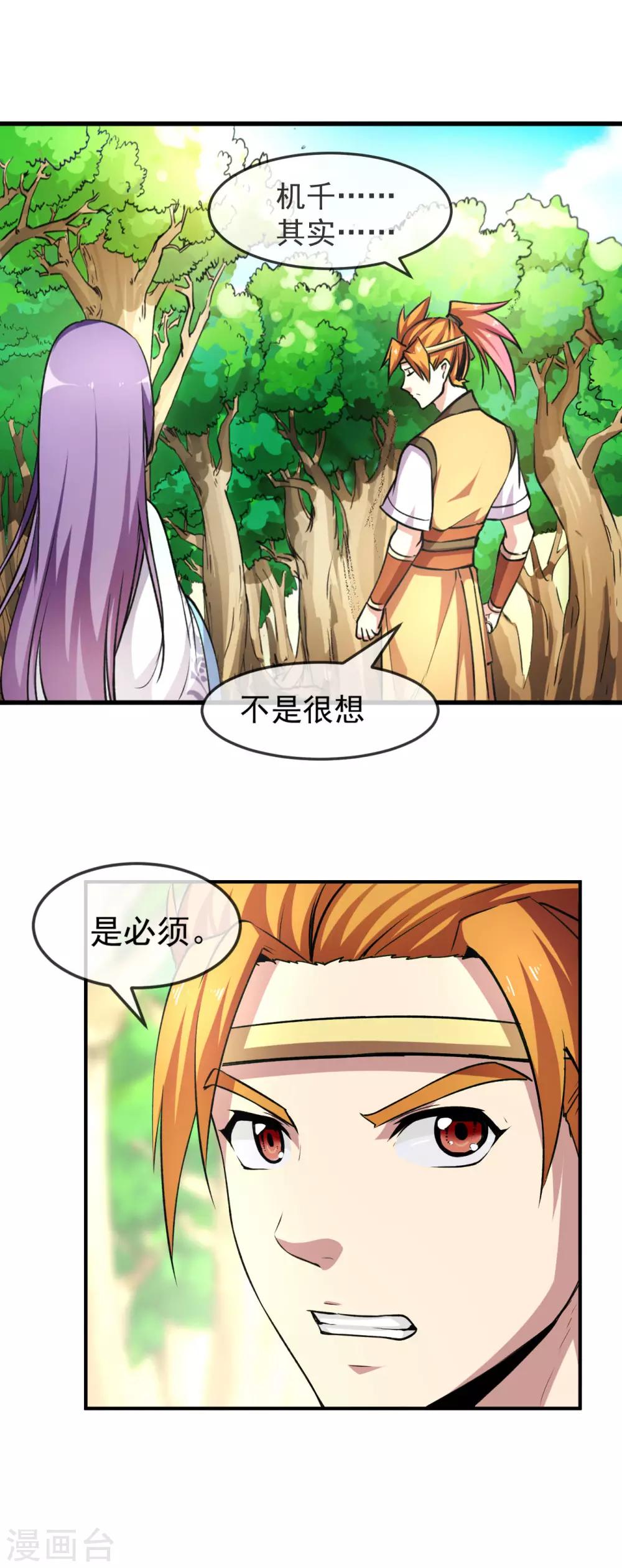 第94话 目标-第95话