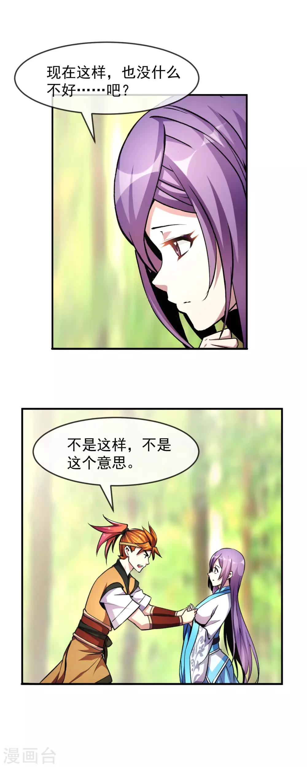 第94话 目标-第95话