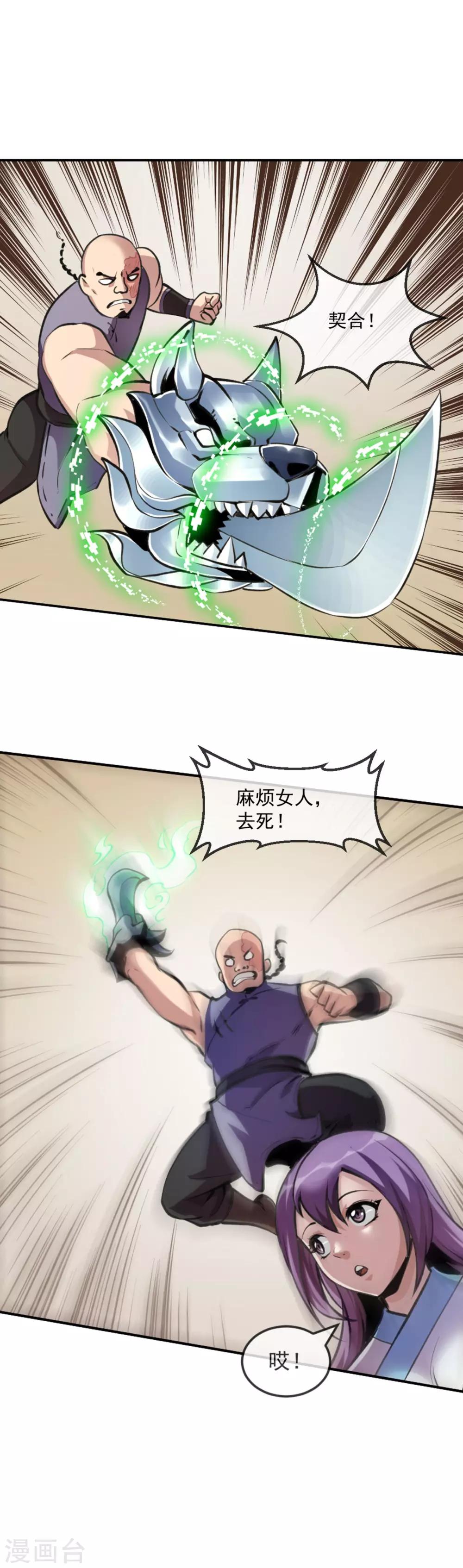 第98话 引爆-第99话