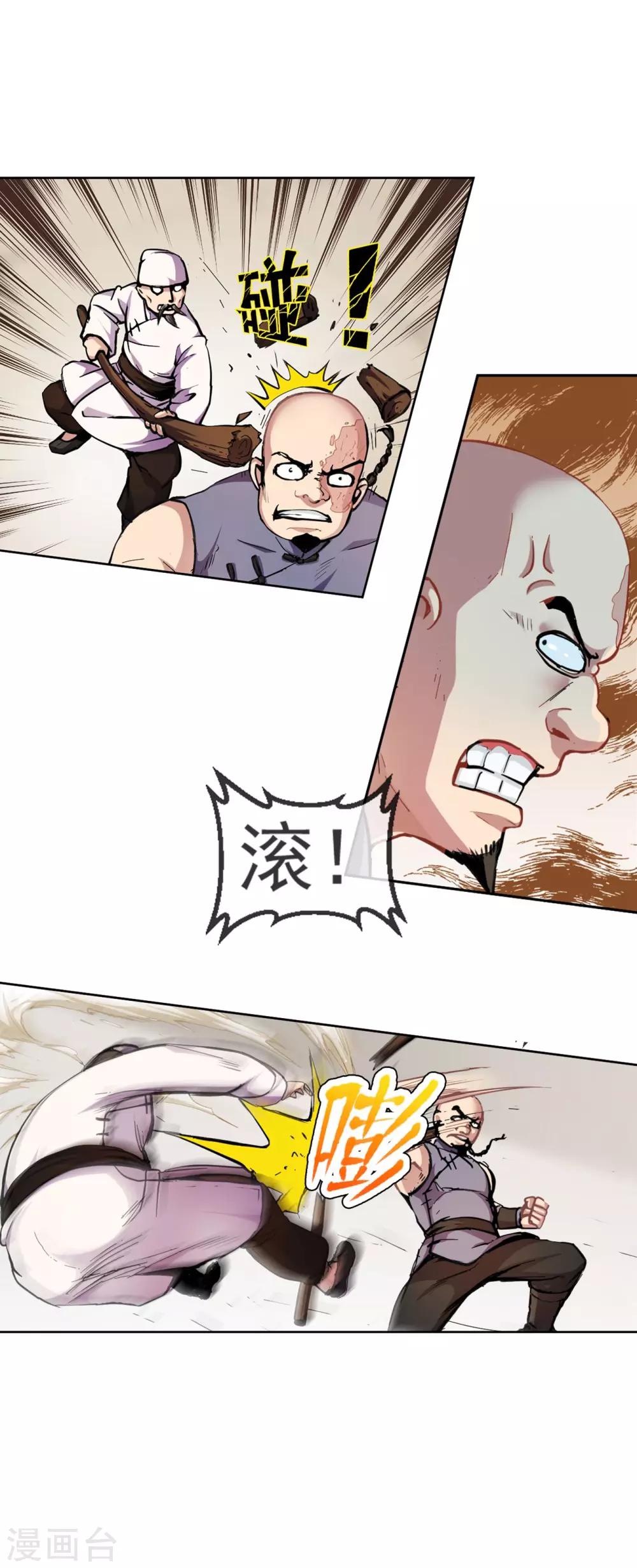 第98话 引爆-第99话