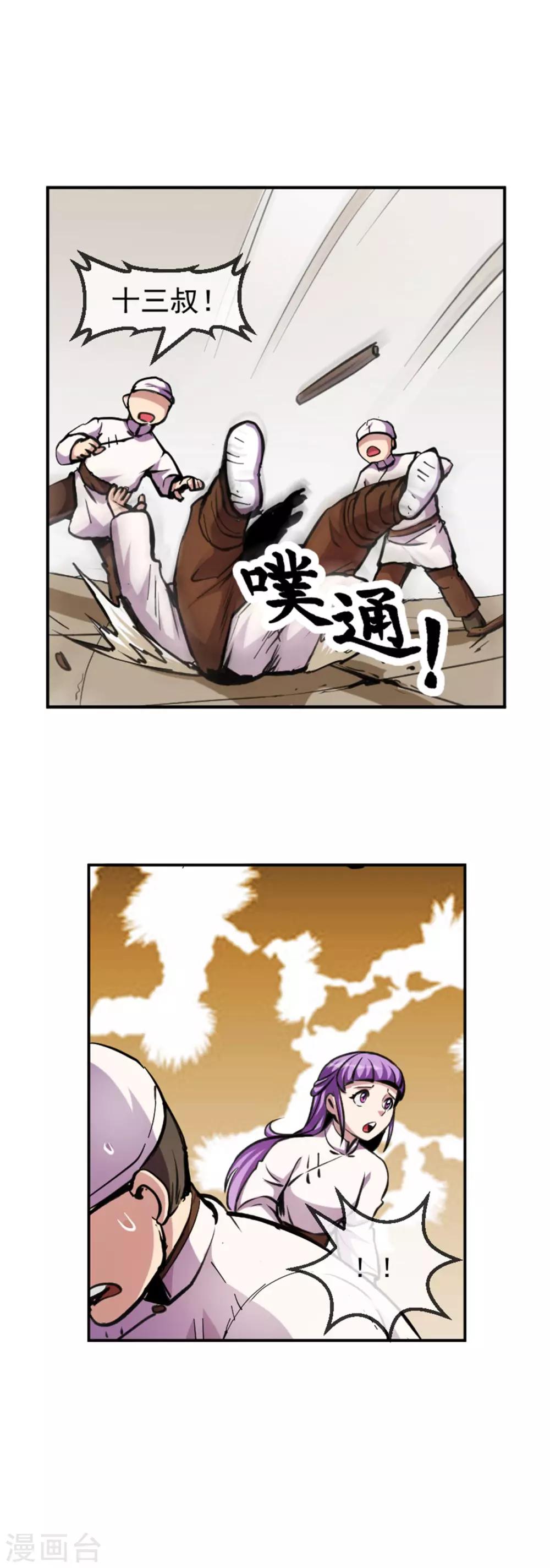 第98话 引爆-第99话