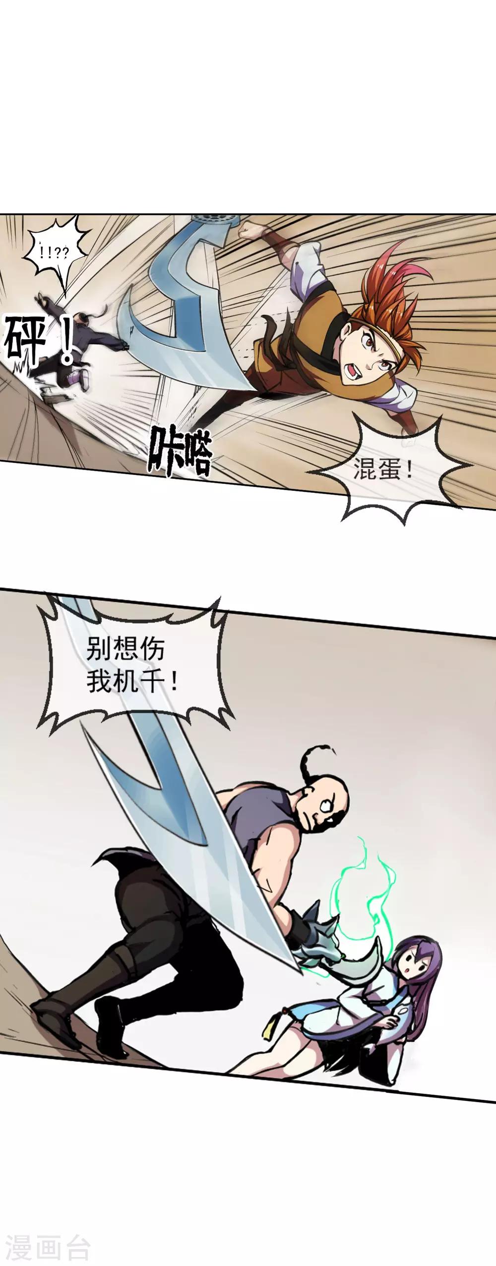 第98话 引爆-第99话