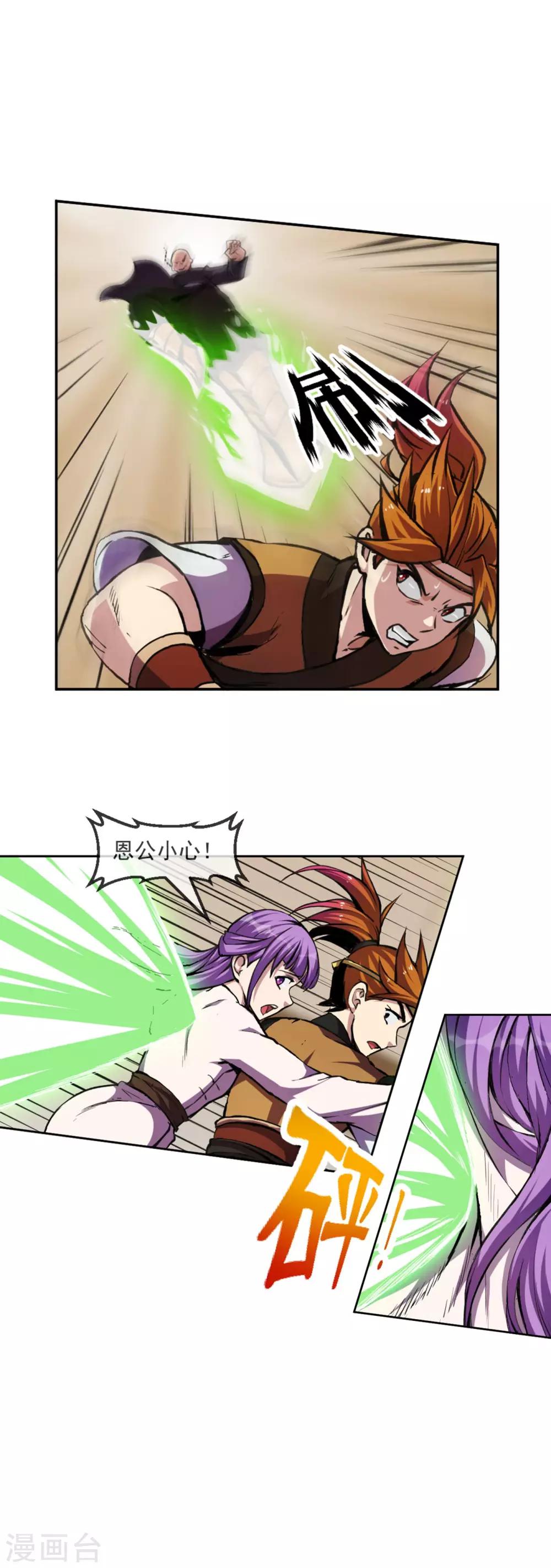 第98话 引爆-第99话