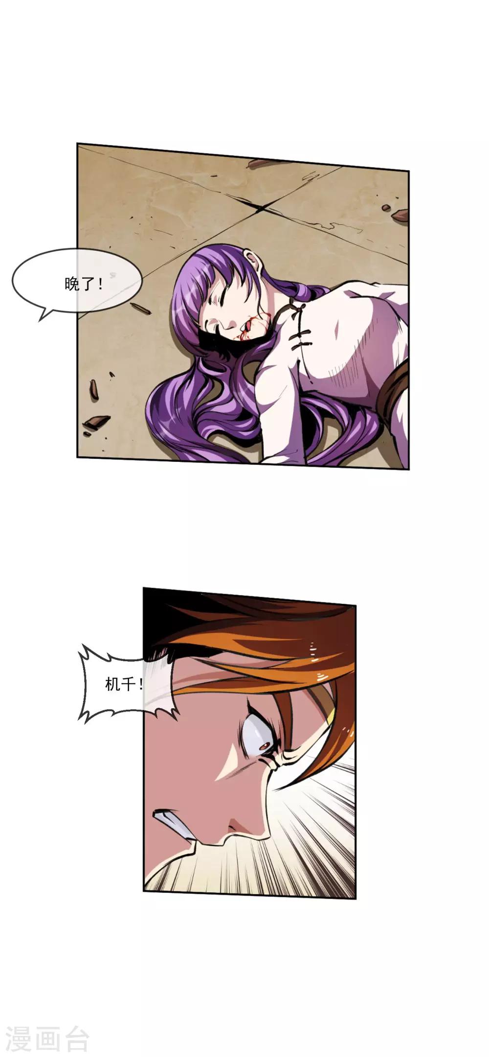 第98话 引爆-第99话