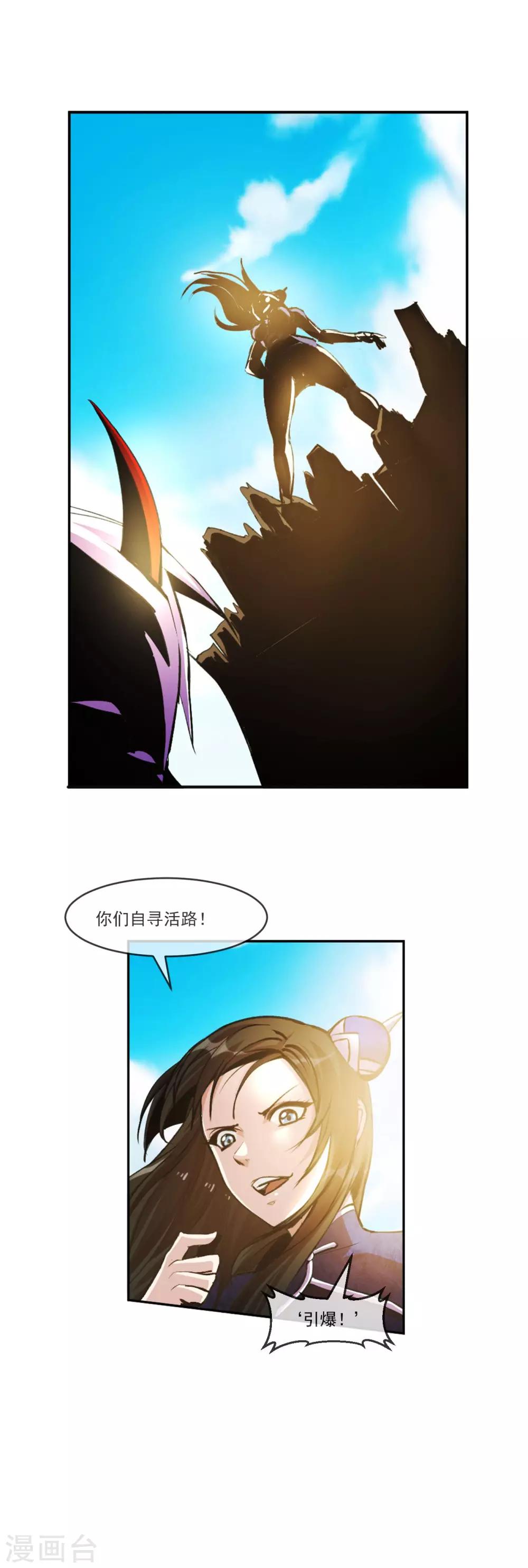 第98话 引爆-第99话