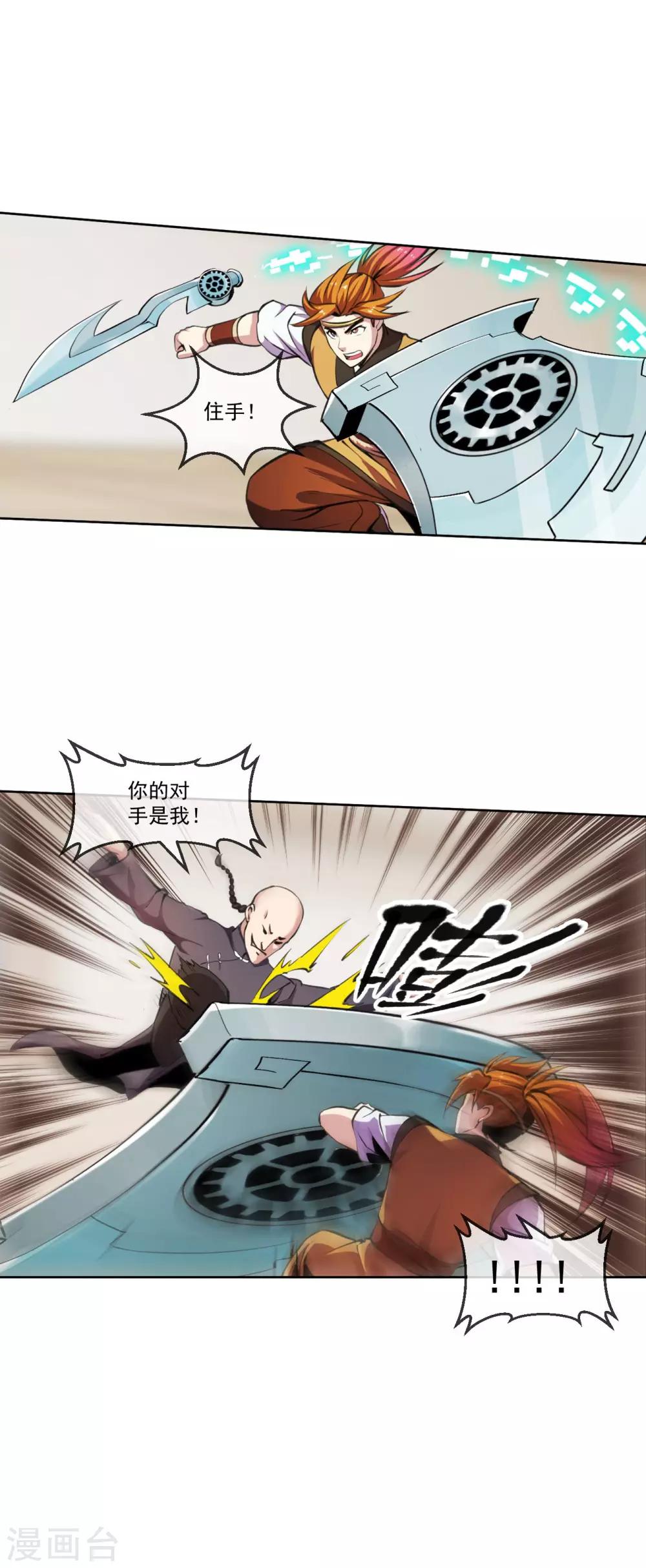 第98话 引爆-第99话