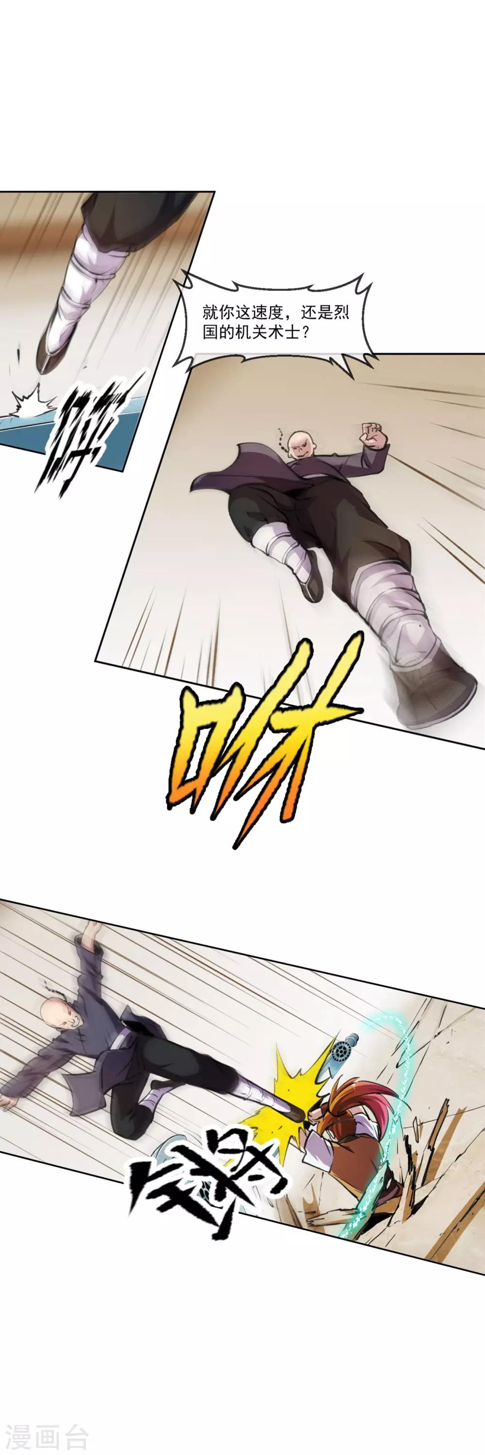 第98话 引爆-第99话