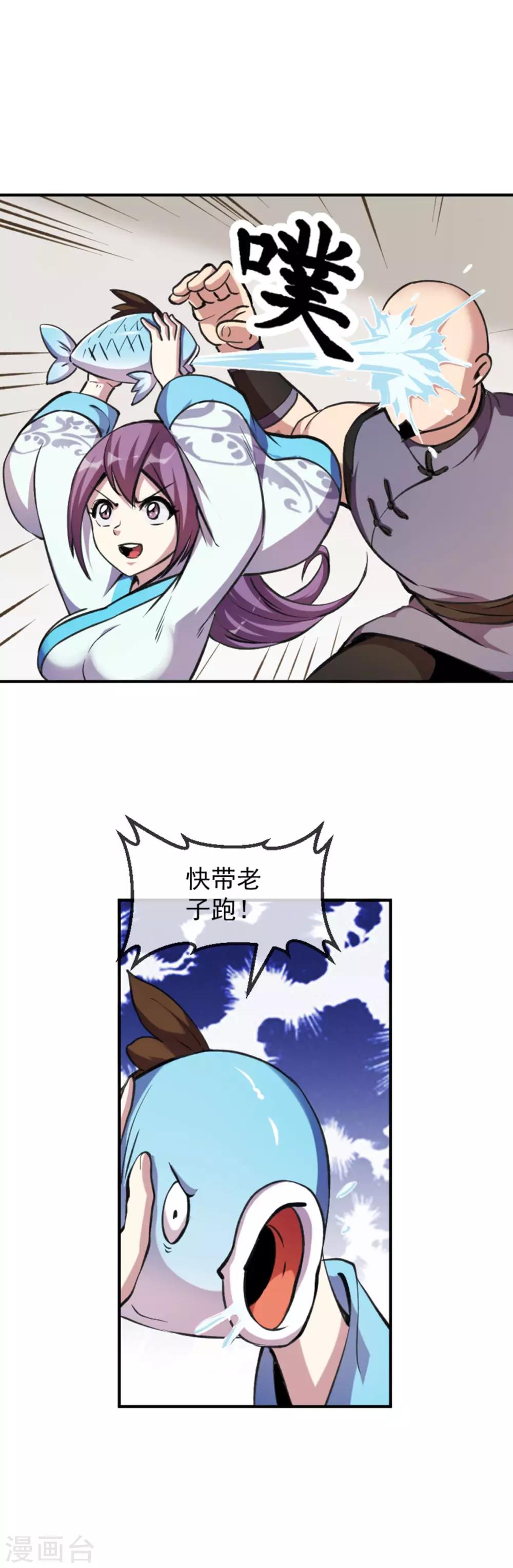 第98话 引爆-第99话