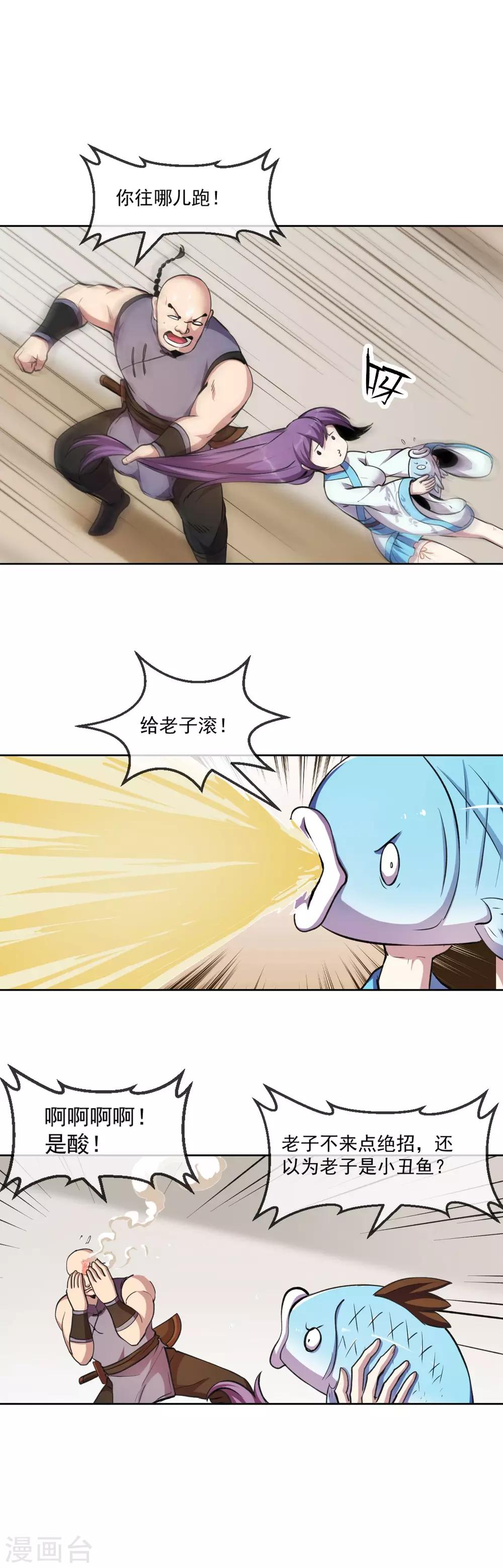 第98话 引爆-第99话