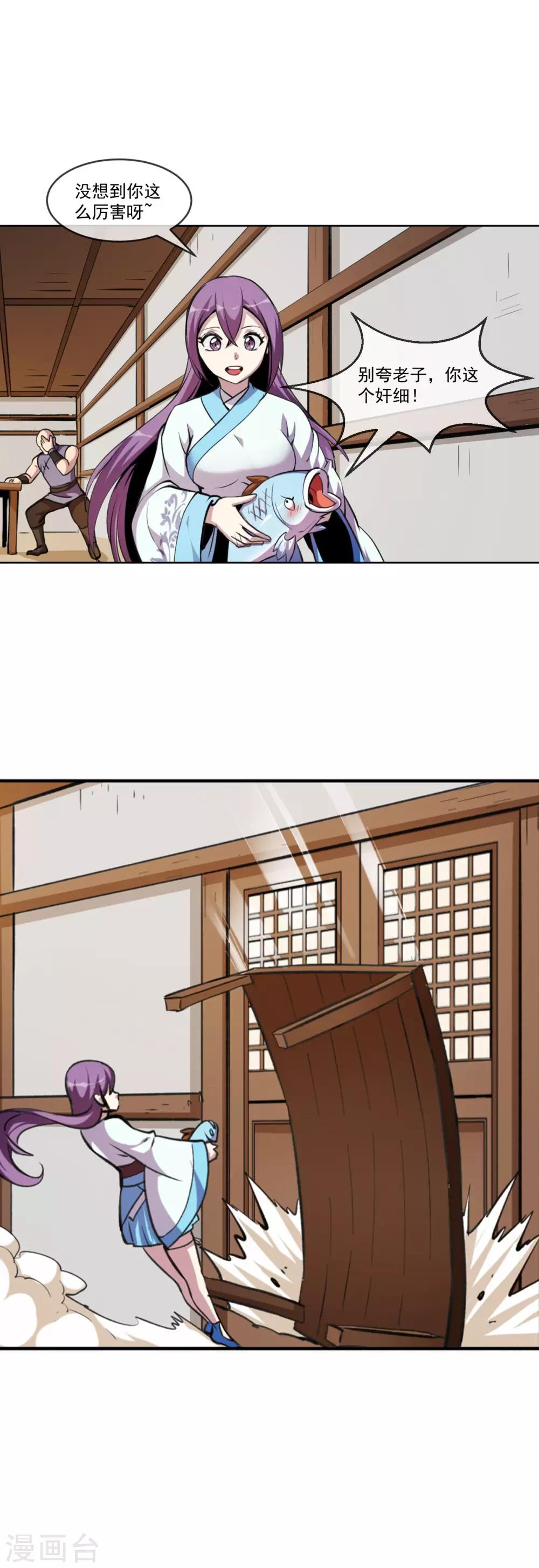 第98话 引爆-第99话