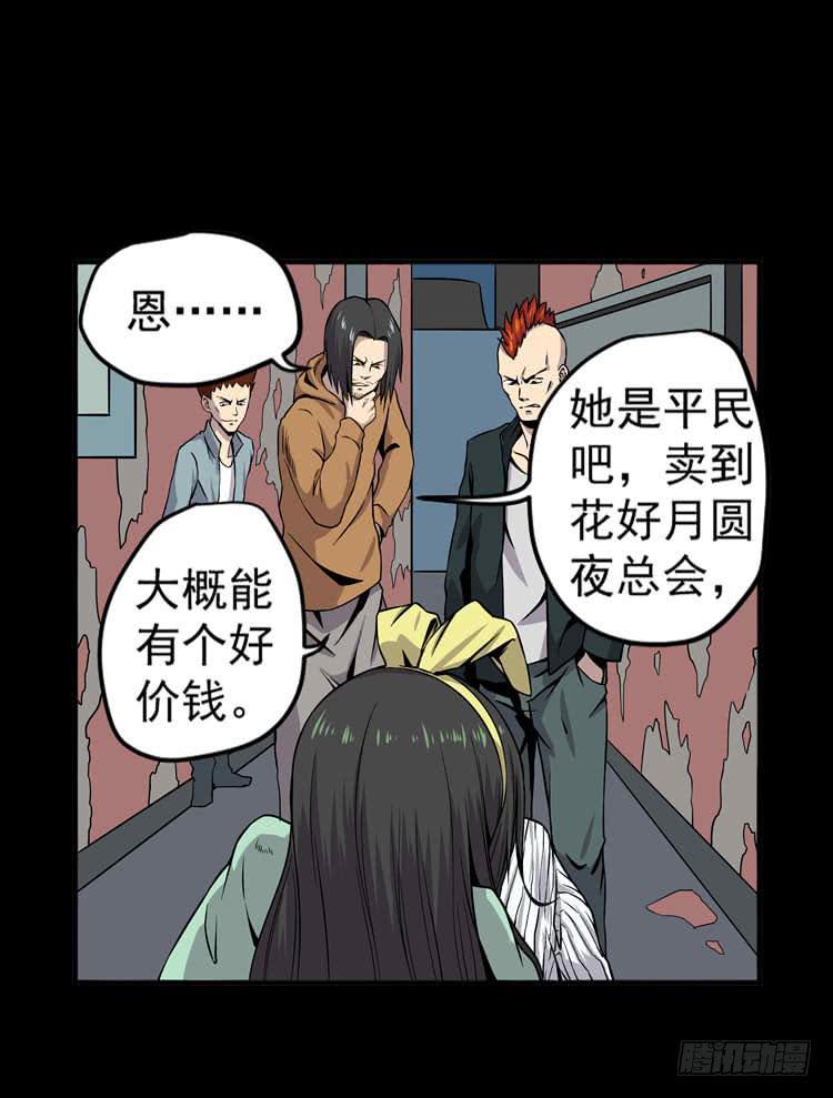 全部击杀-第1话