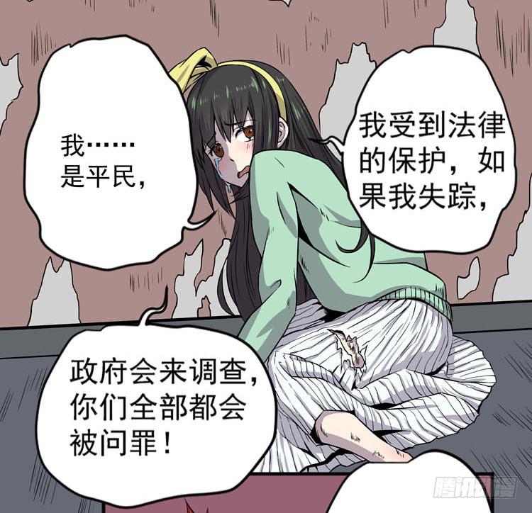 全部击杀-第1话