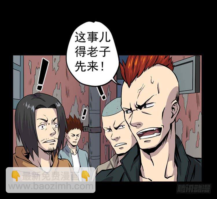 全部击杀-第1话