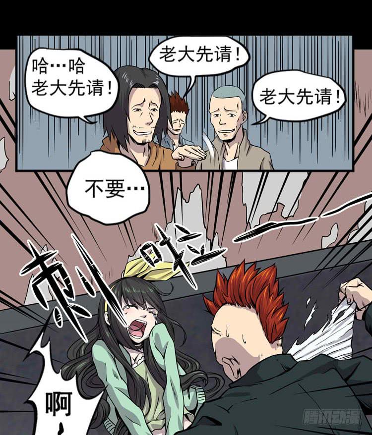 全部击杀-第1话