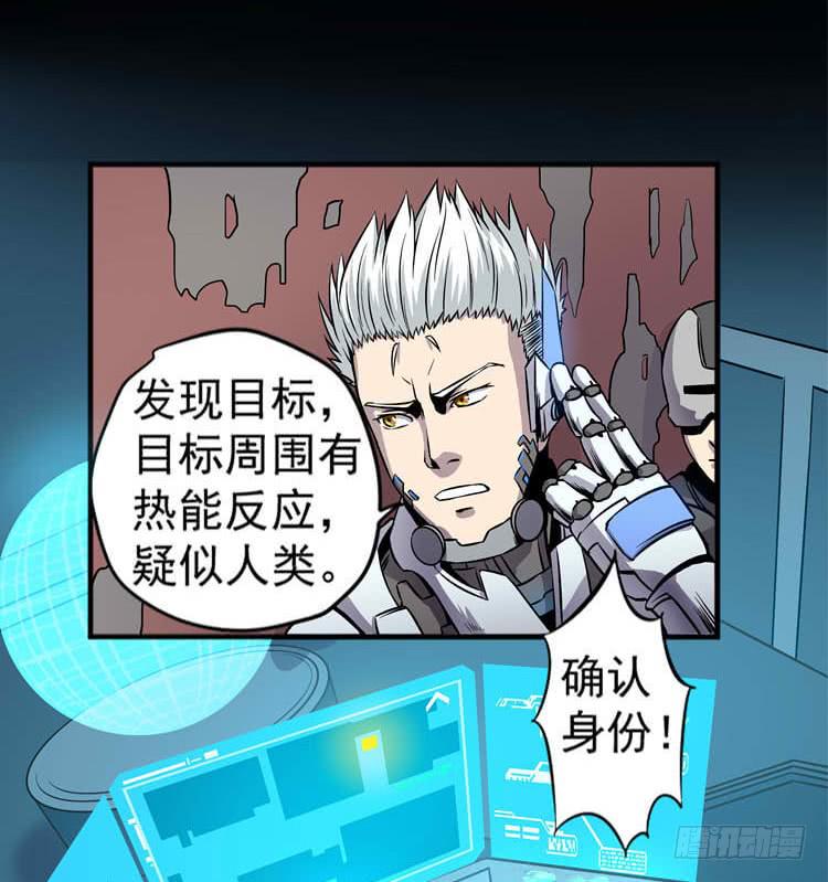 全部击杀-第1话