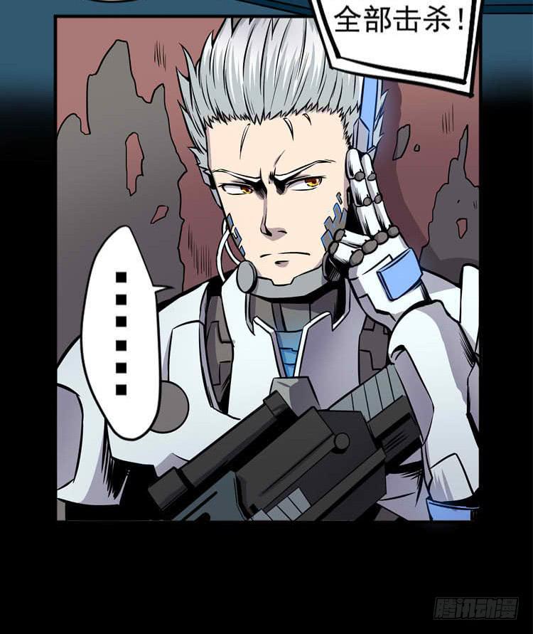 全部击杀-第1话