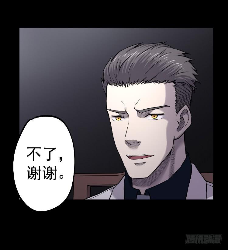 请你帮个忙-第13话