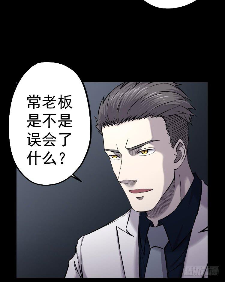 请你帮个忙-第13话