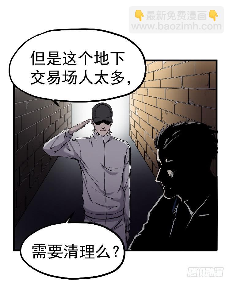 请你帮个忙-第13话